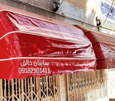 تولید سایبان متحرک و برقی